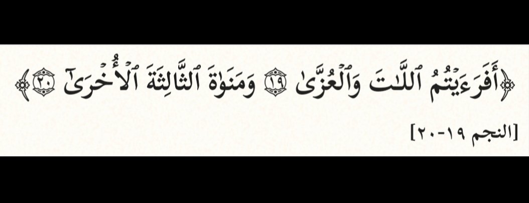 "لمَّا قرَّرَ الرسالةَ ذكرَ ما ينبغي أن يبتدئَ به الرسولُ، وهو التوحيدُ ومنعُ الخلقِ عن الإشراك".

(تفسير الرازي)