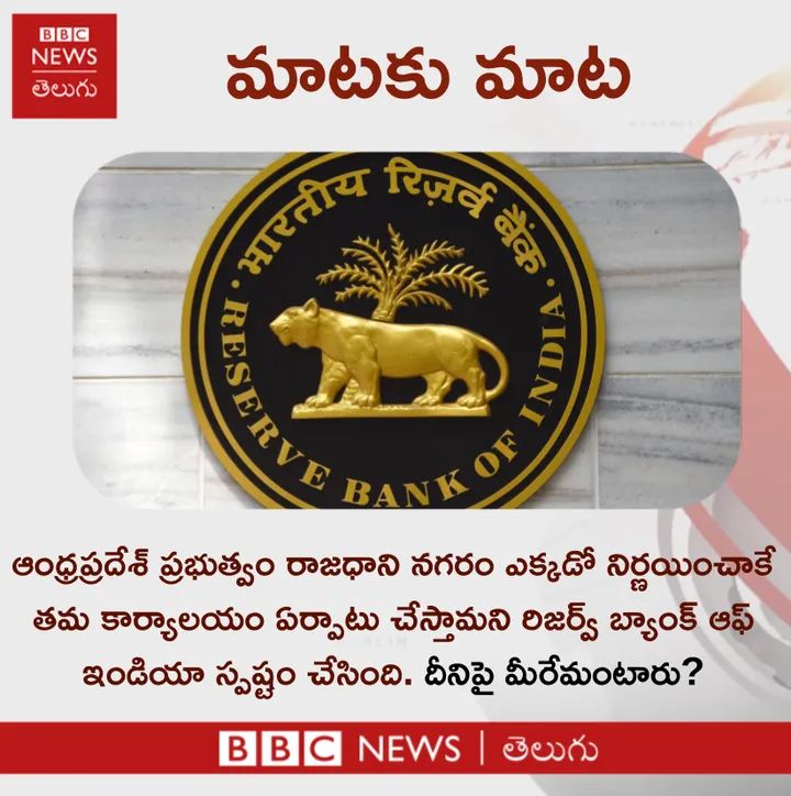 INC_Maddikera's tweet photo. ఆంధ్రప్రదేశ్‌లో ఆర్బీఐ కార్యాలయం ఏర్పాటు చేయాలని అమరావతి అభివృద్ధి సంస్థ ఛైర్మన్ 2021 అక్టోబర్ 12న ఆర్బీఐకి లేఖ రాశారు. దానికి ఆర్బీఐ సోమవారం పంపిన ప్రత్యుత్తరంలో ఇలా పేర్కొంది.    
#RBI #CapitalCity #AndhraPradesh
#YSJaganMohanReddy https://t.co/kWjkGiWb0Y