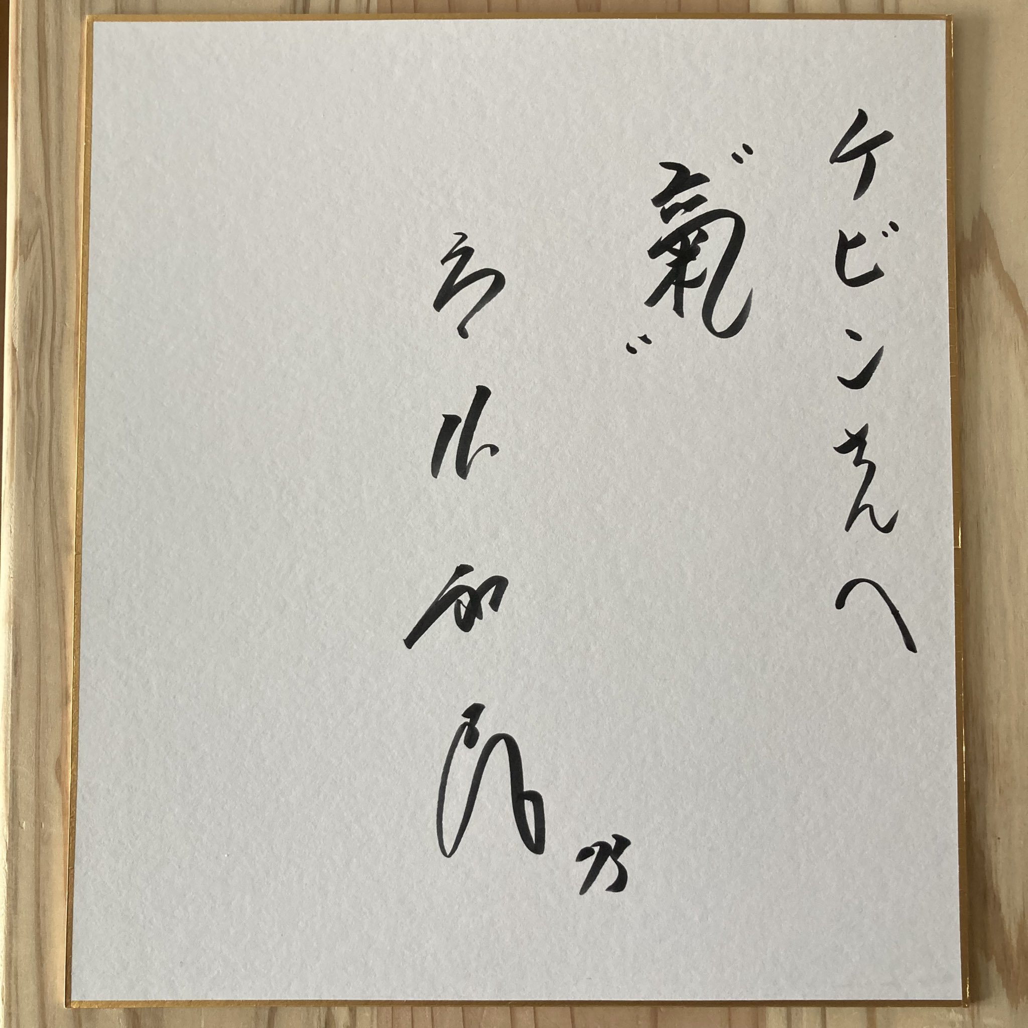 德永輝飛(𝐊𝐞𝐯𝐢𝐧 𝐓𝐨𝐤𝐮𝐧𝐚𝐠𝐚) on X: 