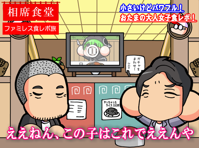 ネタ提供ありがとうのtwitterイラスト検索結果