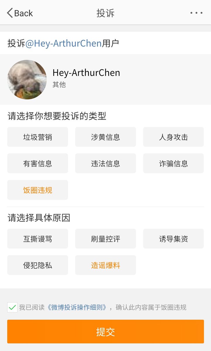 chenfeiyuintl's tweet photo. Hello! Sharing it to this platform as well because you probably follow these accounts on Weibo. 

HAC 🔗https://t.co/3qliDhoRyH
👕 🔗https://t.co/87P1li4NSl (also HAC)

To report HAC 🔗https://t.co/sSluAJxk6P 
Click the link in the post > 饭圈违规 > 造谣爆料 > tick the box > 提交 https://t.co/lYswO77ZIs
