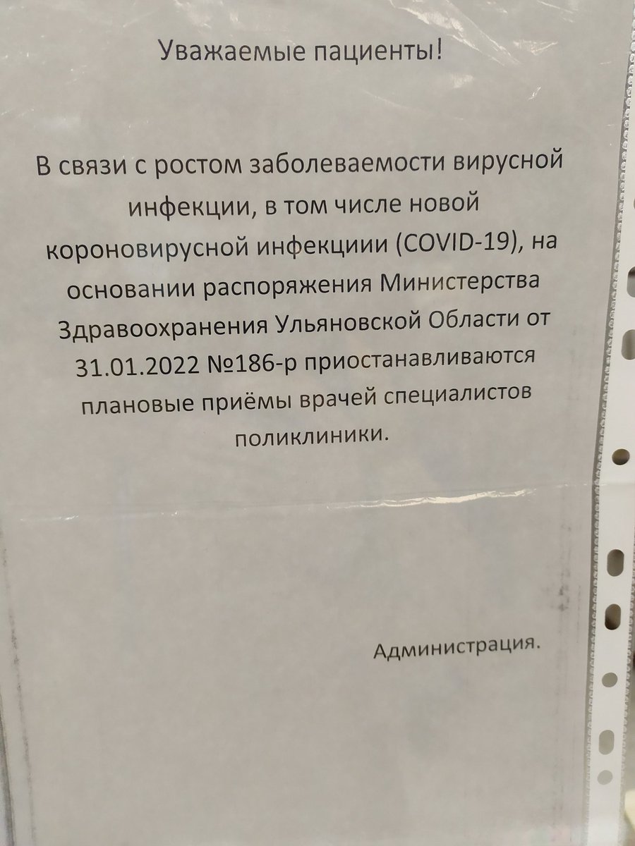 Системе здравоохранения совсем тяжело, приостановлен плановый прием пациентов. Всех, кто пытается попасть на приём к профильным специалистам, разворачивают. Все силы брошены на борьбу с Covid.