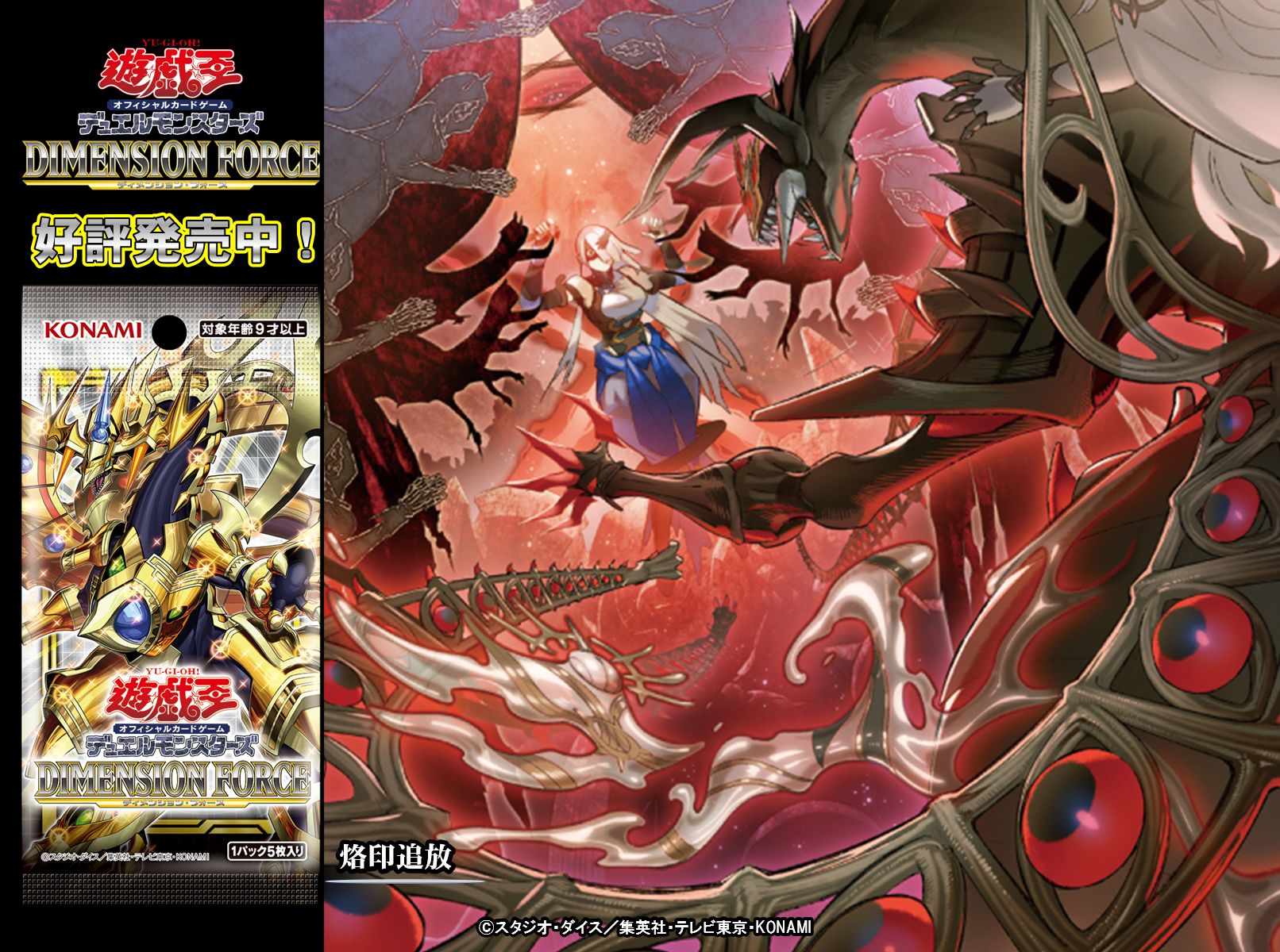 公式】遊戯王OCG on X: 公式】遊戯王OCG on X: