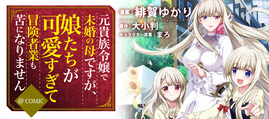 緋賀ゆかり マジエク１巻 元むす２巻発売中 Higayukari Twitter