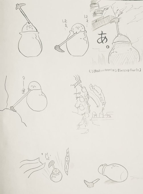 つぼらだおらくがき 