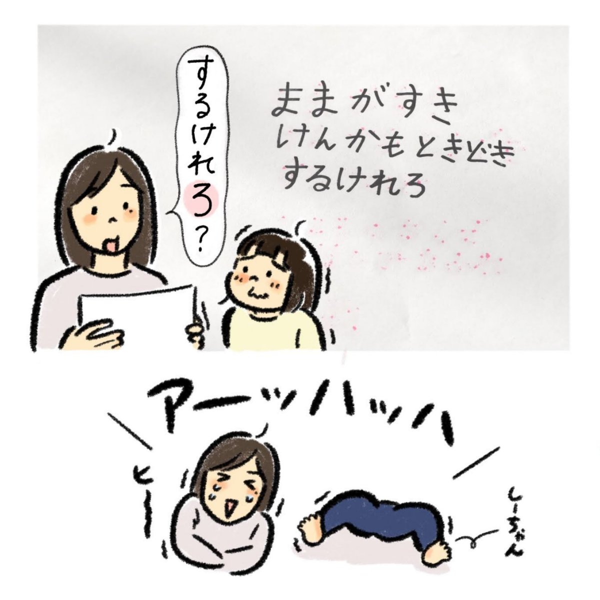 書き間違い親子です。
体温は書き間違いに気をつけなくては…!
先生すみません🙏🏻 