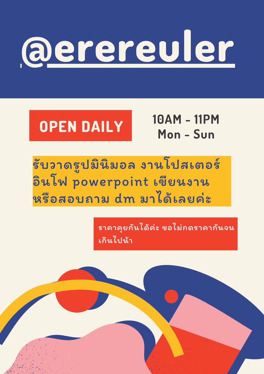 Araina ¦ รับงานการบ้าน ออกแบบ tweet media