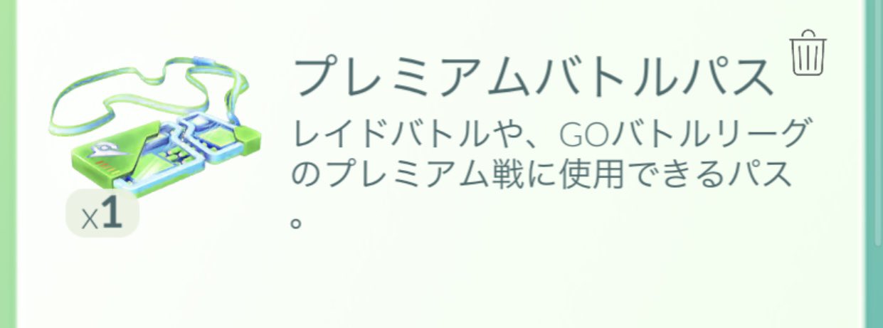 Irochigai 昨日ツボツボのレイド2人でしたら体力全く減らず負けた ありえないから運営に問い合わせたら即対応してくれた 神 ポケモンgo 運営 対応早い 神 プレミアムバトルパス T Co Lfaozu0lfo Twitter