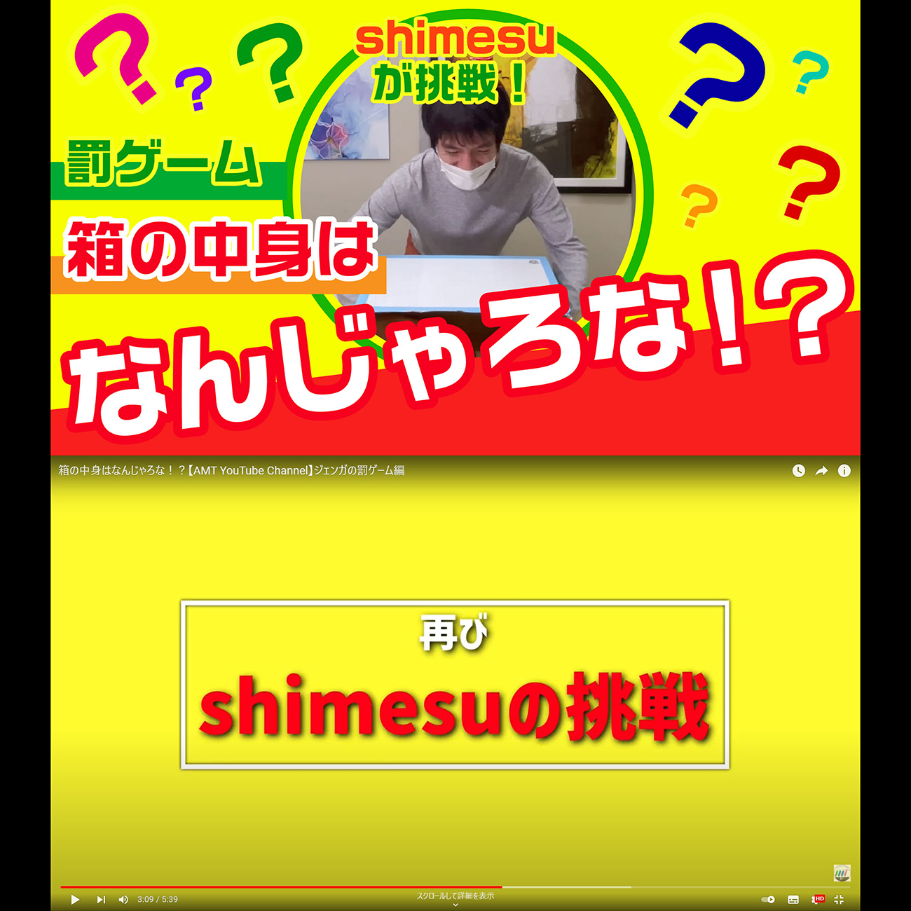静岡市のデザイン会社amt Youtube配信中 Amtスタッフによる罰ゲーム動画 公式youtubeチャンネルでどうぞ 静岡市 デザイン会社 Amt 映像制作 グラフィック ホームページ ウェブ ビジュアル アート ドローン 駿河区 葵区 清水区 インデザイン 静岡市のデザイン会社amt Youtube配信中 Amtスタッフによる罰ゲーム動画 公式youtubeチャンネルでどうぞ 静岡市 デザイン会社 Amt 映像制作 グラフィック ホームページ ウェブ ビジュアル アート ドローン 駿河区 葵区 清水区 インデザイン