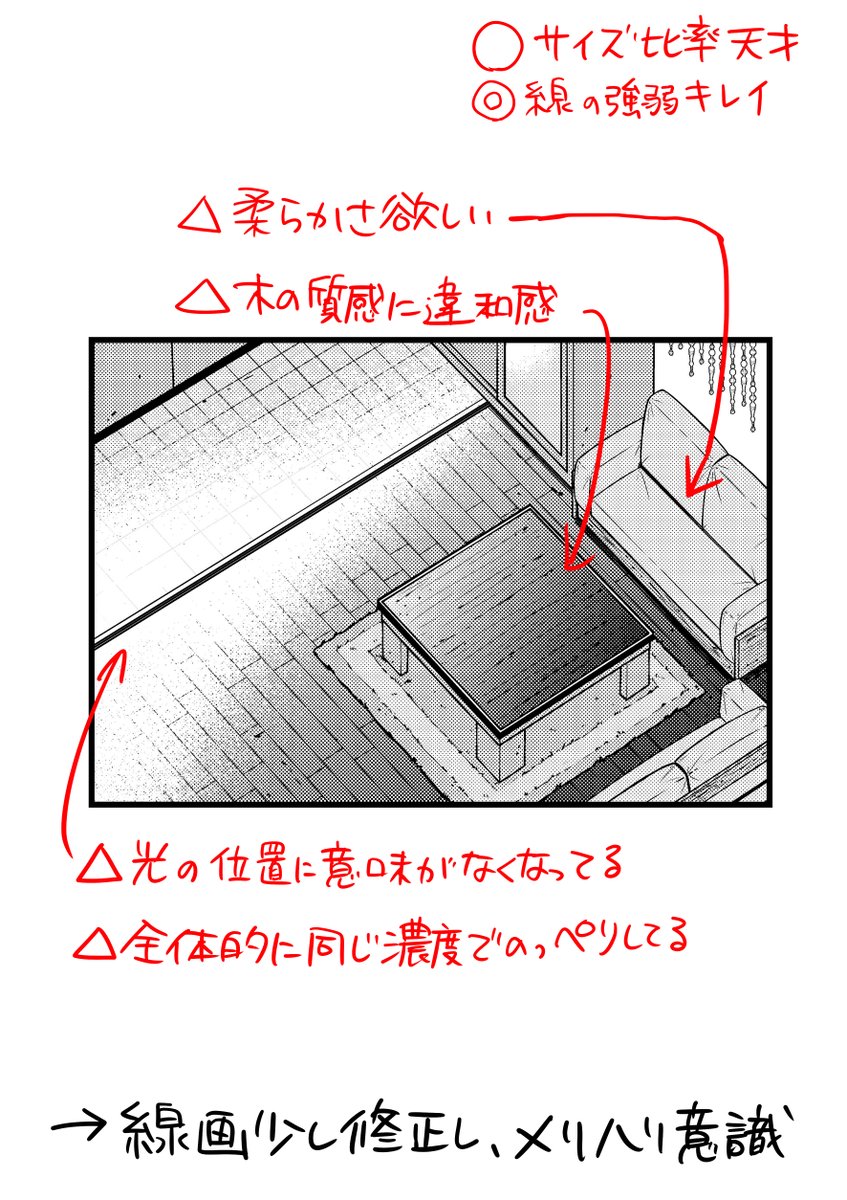 仕上だけで結構変わるよね☀
ビフォーアフターその2ですー!
アシさんには掲載許可いただいてます! 