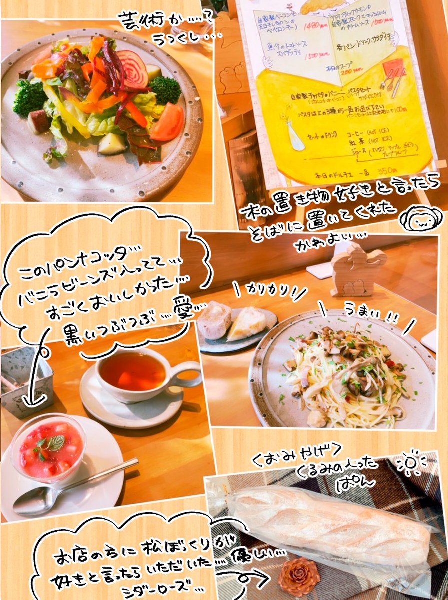 伊太利亜料理MASHIMOに行ってきました!!
店内可愛いしお料理も素敵で美味しかった☺
群馬の前橋にあります🍃
https://t.co/zTJ5o1RWVg 