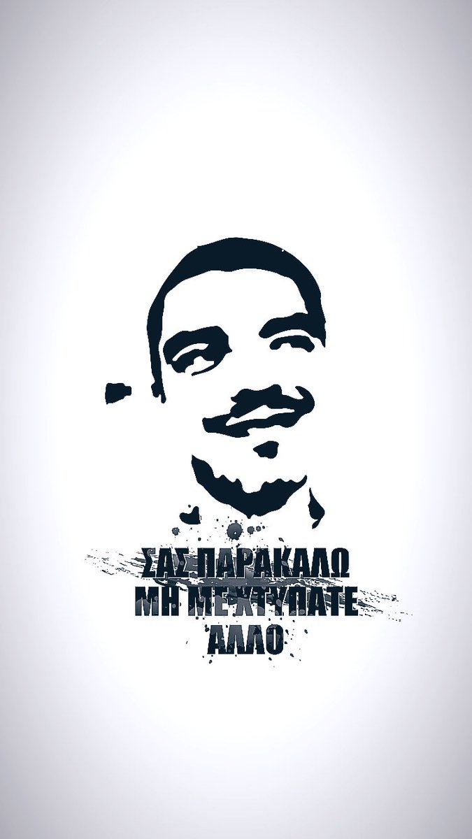 Από χθες με χει στοιχειώσει αυτή η κραυγή αγωνίας του μικρού Άλκη, αυτή του η ευγενική μέχρι τελευταίας του ώρας παράκληση στους δολοφόνους του, αυτό το Σας παρακαλώ μν με χτυπάτε άλλο… ένα παιδί εκλιπαρεί για τη ζωή του… ΕΝΑ ΠΑΙΔΙ δολοφονήθηκε ΕΝΑ ΠΑΙΔΙ ΜΑΣ 💔 #δολοφονια