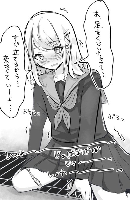 トイレまで我慢できなくて排水溝の上に座り込んじゃった女の子💦 