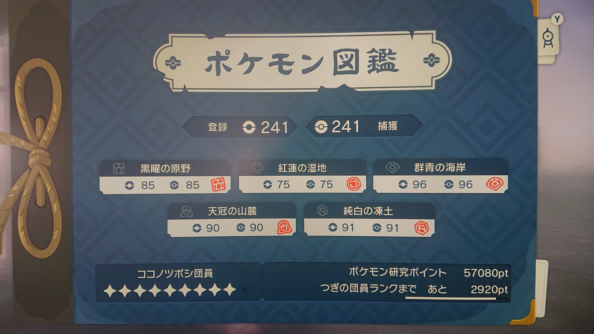 تويتر Jam Oooon على تويتر 図鑑完成 ミッションもすべて完了 ポケモン アルセウス 図鑑完成 ヒスイ図鑑 T Co 1fqhsw2nyq