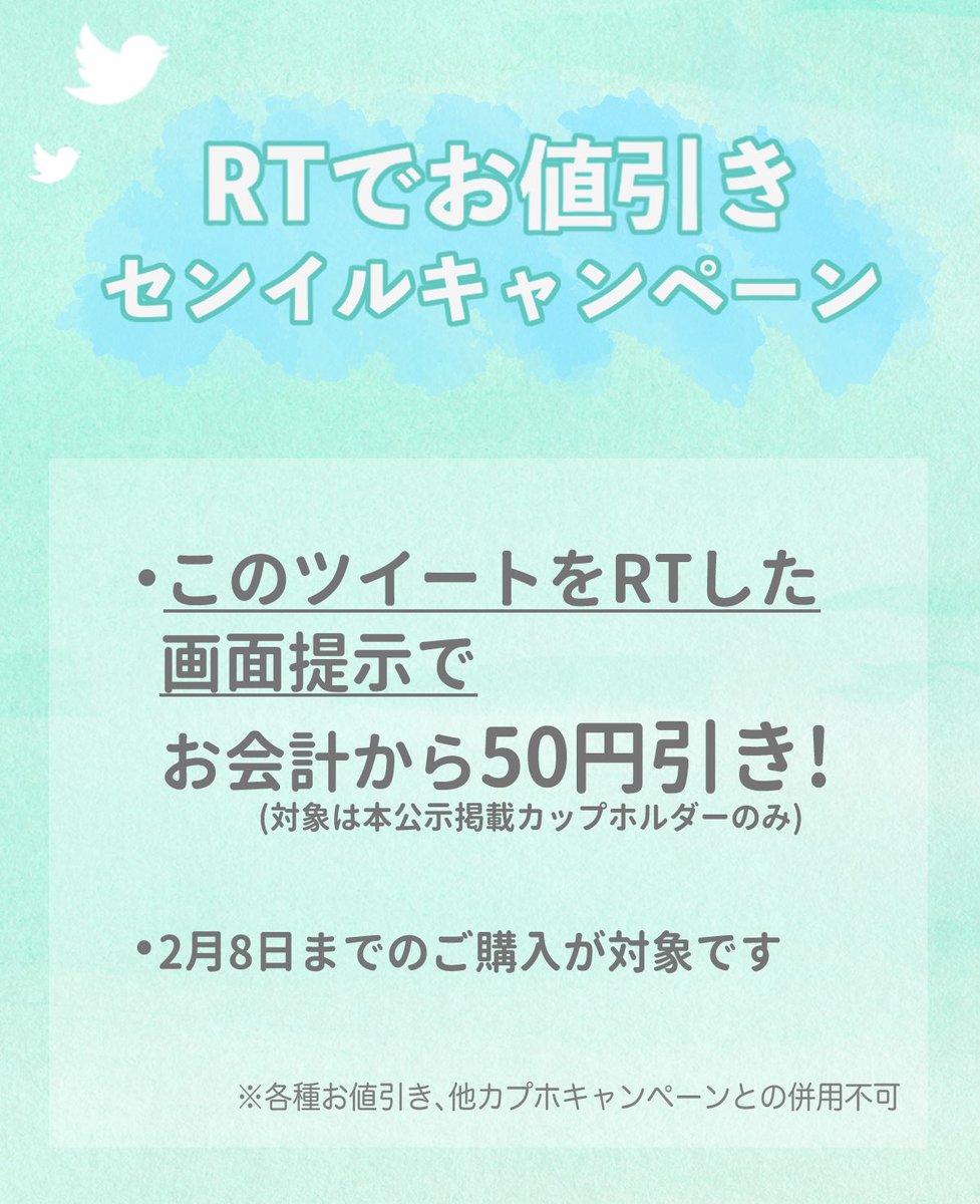 chu_cafe's tweet photo. Ⓗⓐⓟⓟⓨ ⒾⓃ Ⓓⓐⓨ

@4ever_event 様

🗓2/3~なくなるまで配布
🚚INさん装飾 2/8
🥤カプホ+特典

#StrayKids #IN さんカップホルダー配布🥤

こちらのツイートのRT画面提示でお会計からお値引きのキャンペーン中���️

#アイエン #ジョンイン #아이엔 #양정인 #스트레이키즈 https://t.co/o9Xmki3PfL