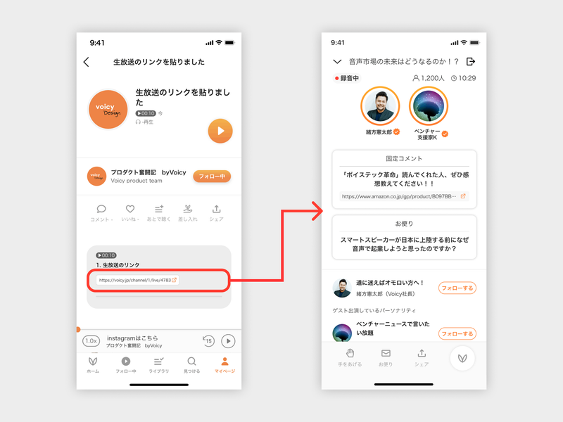 voicy_jp's tweet photo. 🚩#Voicy アプリ改善

【iOS】カーナビにつなぐと勝手にVoicyの再生が始まる現象を解消

【Android】チャプターに掲載された生放送のURLを押下した際に、生放送画面が開くようになりました

その他、再���・収録アプリの不具合の修正もございます。

👇詳細はこちらから！
https://t.co/cetPtB0mNb https://t.co/TiFn1m0XYF