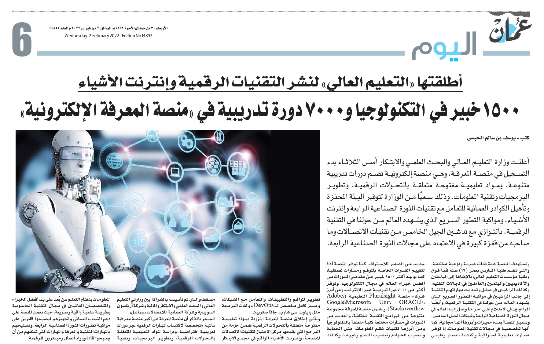 كيفية استخدام تقنيات انترنت الاشياء لبناء شبكات ذكية