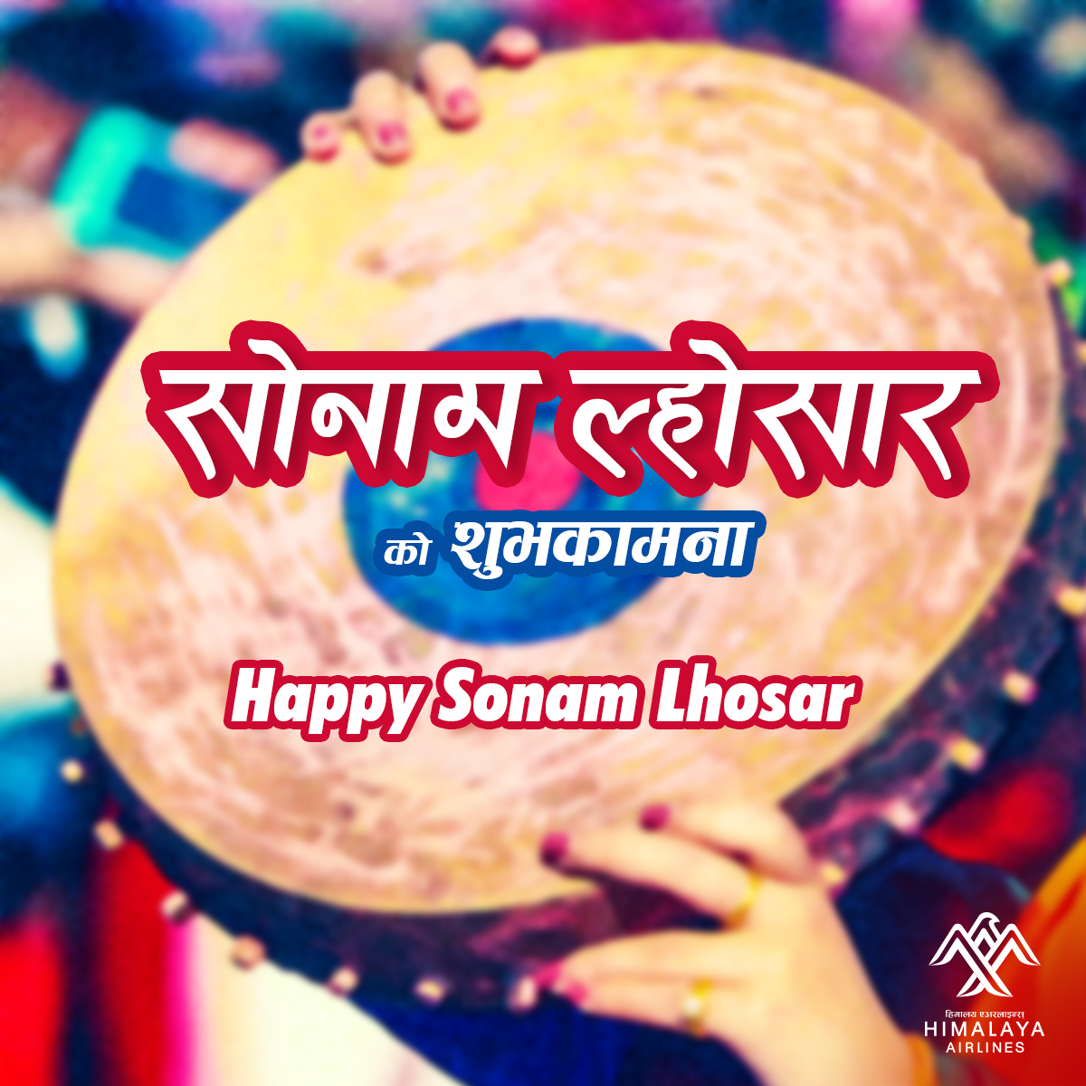 Sonam Lhosar is a festival of Nepal celebrated by the Tamang and Yolmo Community, to mark the beginning of the new year of the Tibetan Calendar.
#SonamLhosar #NewMoon #festivals #celebrationtime #HimalayaAirlines #H9 #HimalayaFamily #h9crew #FlyHimalaya