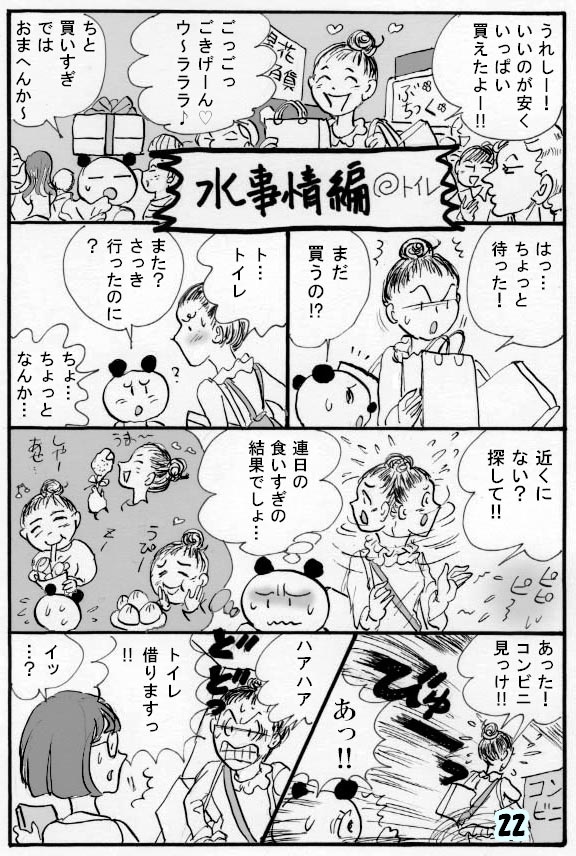 orihpon's tweet photo. マンガ海外旅行失敗談　私はコレでダマされた‼ 台湾編➡https://t.co/vsZaucMX0G
電子書籍（キンドル）なのでpc,スマホ、タブレット等で読めます!　台湾行く人も行かない人も是非☺️
 2019/1/発売

#旅好きな人とつながりたい 
#台湾
#海外旅行
#アナログ絵描きさんと繋がりたい
#マンガでわかる https://t.co/VD40TQwsIf