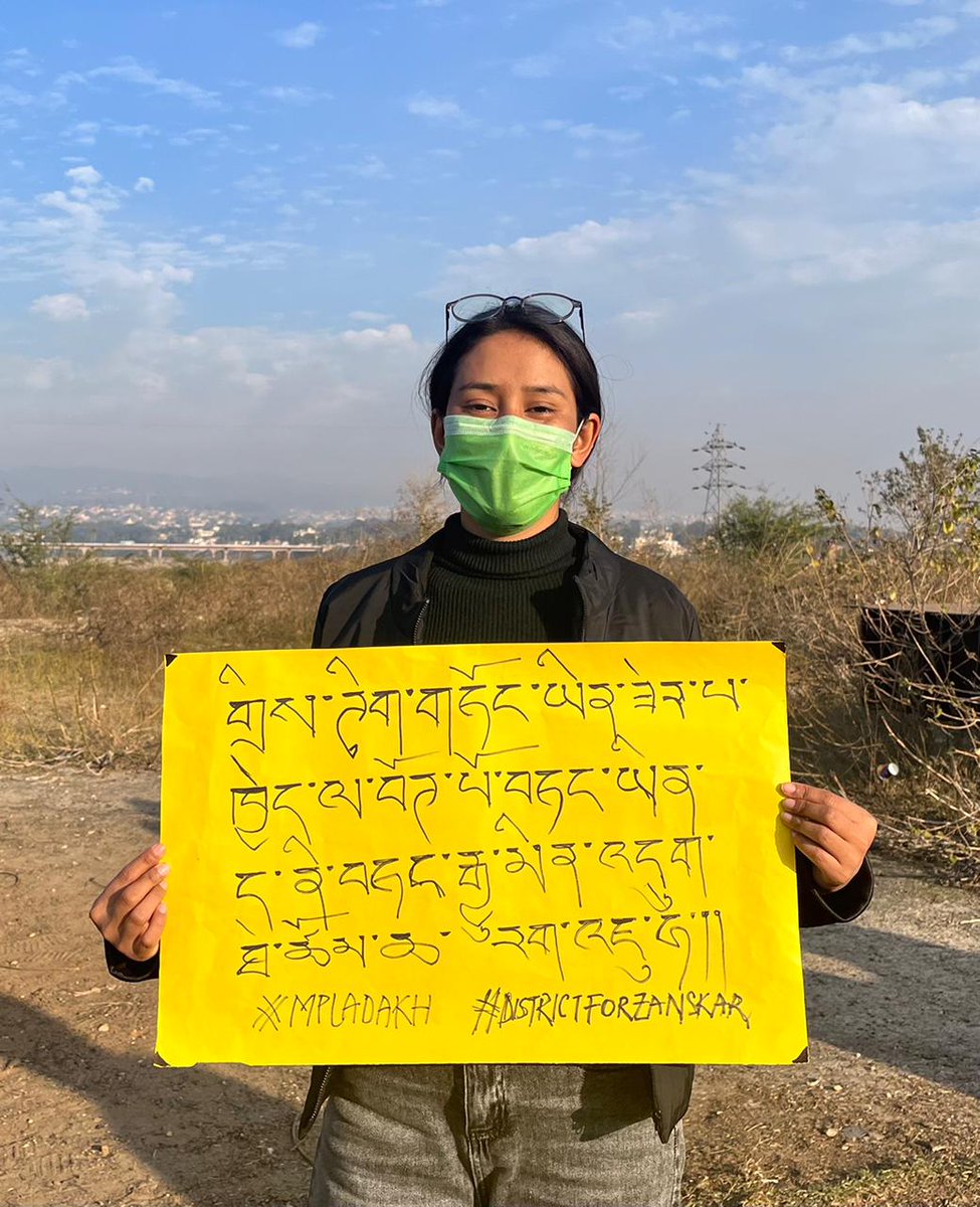 AZSAJ_2022's tweet photo. "respect our existence or expect our resistance "
#separatedistrictforzanskar #districtforzanskar #zanskardemandsseparatedistrict #districtforzanskar @jtnladakh @PMOIndia @AmitShah @StanzinLakpa1 https://t.co/GJKcJTebXe
