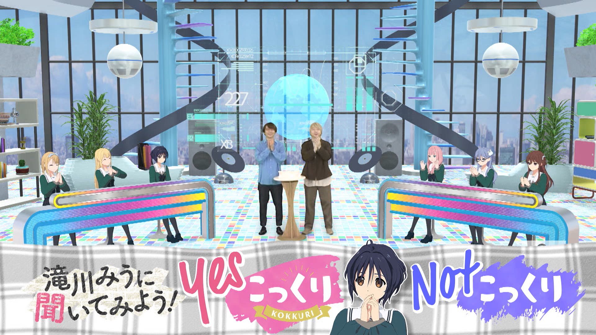 公式 22 7 計算中 検算中 2 5 土 の 計算中 は 滝川みうに聞いてみよう Yesこっくりnotこっくり 以前の企画で滝川から突然出てきた謎のワード こっくり この言葉の定義を導き出すためロケを決行 相田と共に こっくり を探し出す 最終的に小宮が