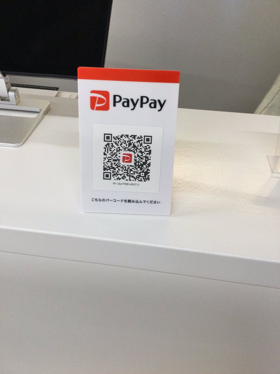 OPTO2022's tweet photo. PayPay使える様になりました！
ドロップインでのご利用時にご活用ください。
#PayPay
#ドロップイン
#コワーキングスペース
#本厚木
#リモートワーク
#在宅勤務 https://t.co/3U7qwwiNak