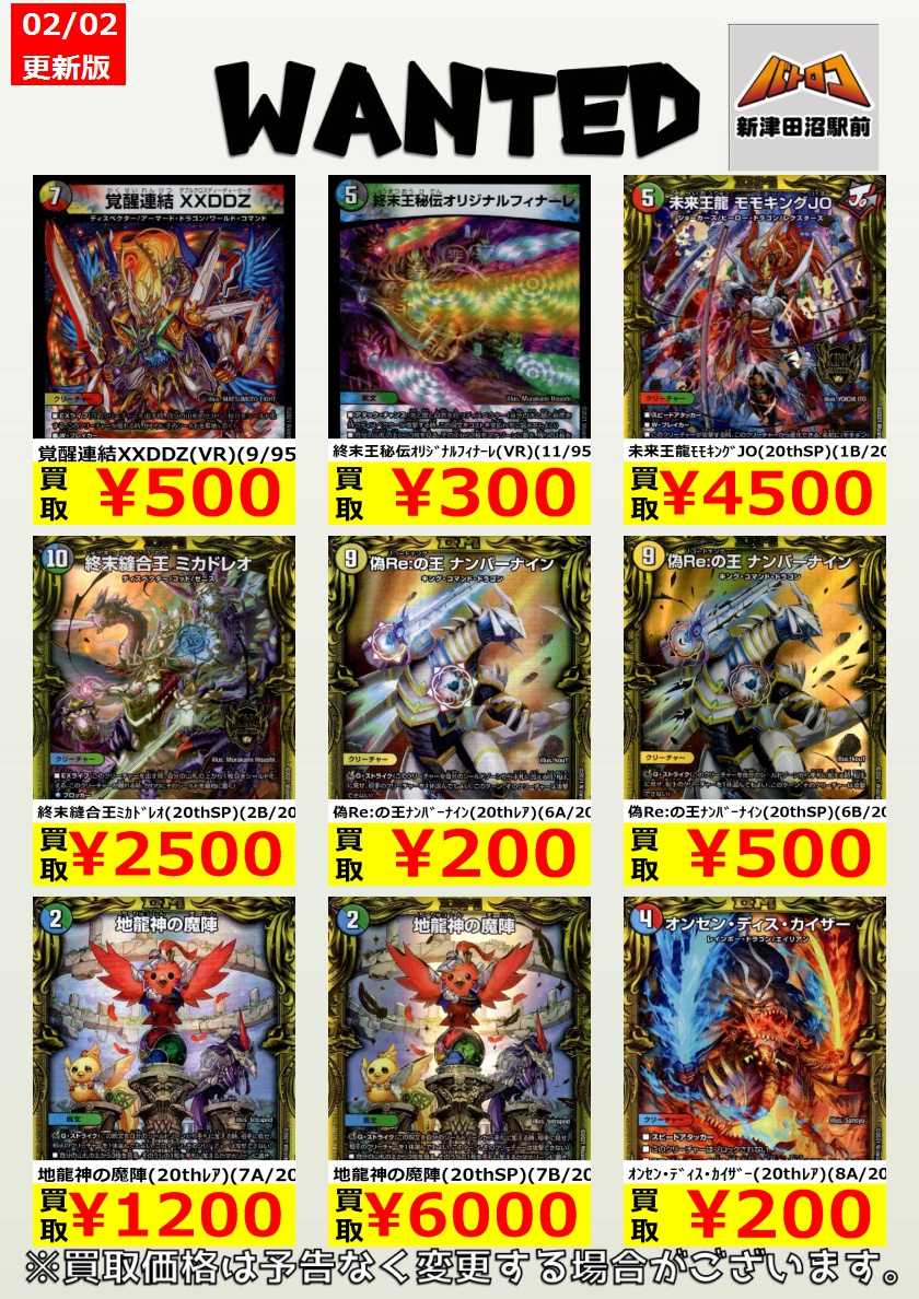 高評価なギフト デュエルマスターズ オリジナルフィナーレ fawe.org
