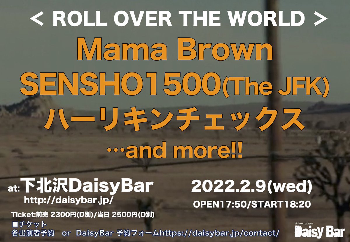 mama_brown_'s tweet photo. 【ライブのお知らせ】
2月9日に下北沢DaisyBarさんにて行われるイベント＜ROLL OVER THE WORLD ＞に出演させていただきます！
我々は19:40からの出演です！ https://t.co/jxIcdiVwhf