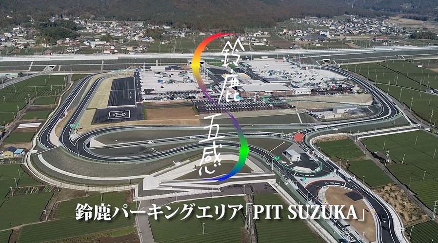 「五感で感じる」をコンセプトに、本市の魅力を1分程度に凝縮してお伝えする「鈴鹿五感」。
新たに2本の動画を公開しました。ぜひご覧ください。

〇鈴鹿の和菓子（＃9）
youtu.be/n6pQa-AHH6M
〇鈴鹿パーキングエリア「PIT SUZUKA」（＃10）
youtu.be/BTu5KHj6Gl4