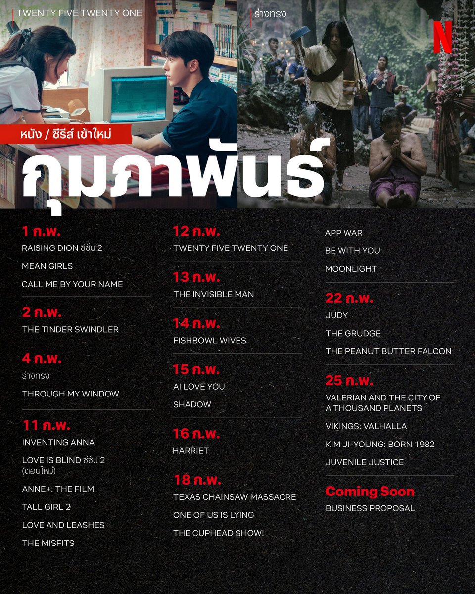 ✹ 🩹𝗇𝖾𝗍𝖿𝗅𝗂𝗑 แอคนอก❤︎ ✅

𝟥𝟢 𝖽𝖺𝗒𝗌 ♡  จอส่วนตัวตัว 99.- รับประกันจอ

 #เน็ตฟลิกซ์ราคาถูก #เน็ตฟิกราคาถูก #หารnetflixราคาถูก #หารเน็ตฟลิกซ์ #NetflixTH #netflixราคาถูก