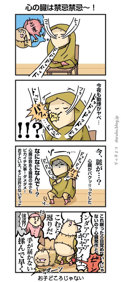 そこ、絶対ダメなとこね。
https://t.co/ikYJfjgPpM
#妊娠 #漫画が読めるハッシュタグ 