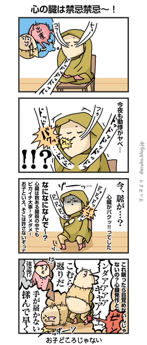 そこ、絶対ダメなとこね。
https://t.co/ikYJfjgPpM
#妊娠 #漫画が読めるハッシュタグ 