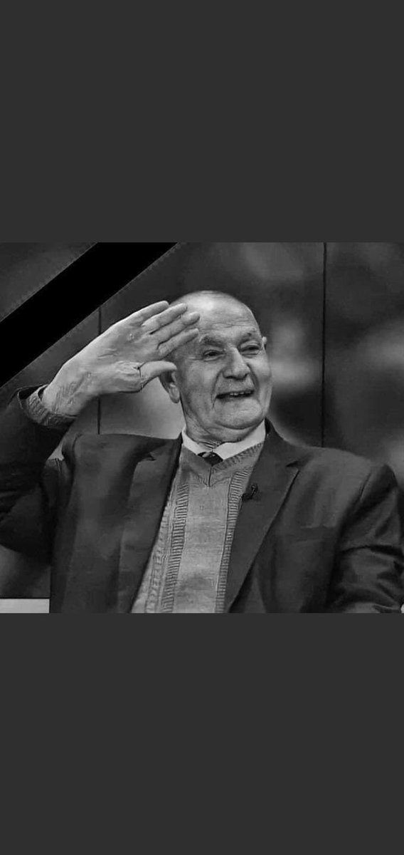 انا لله وانا اليه راجعون 
الله يرحمك ويحسن اليك