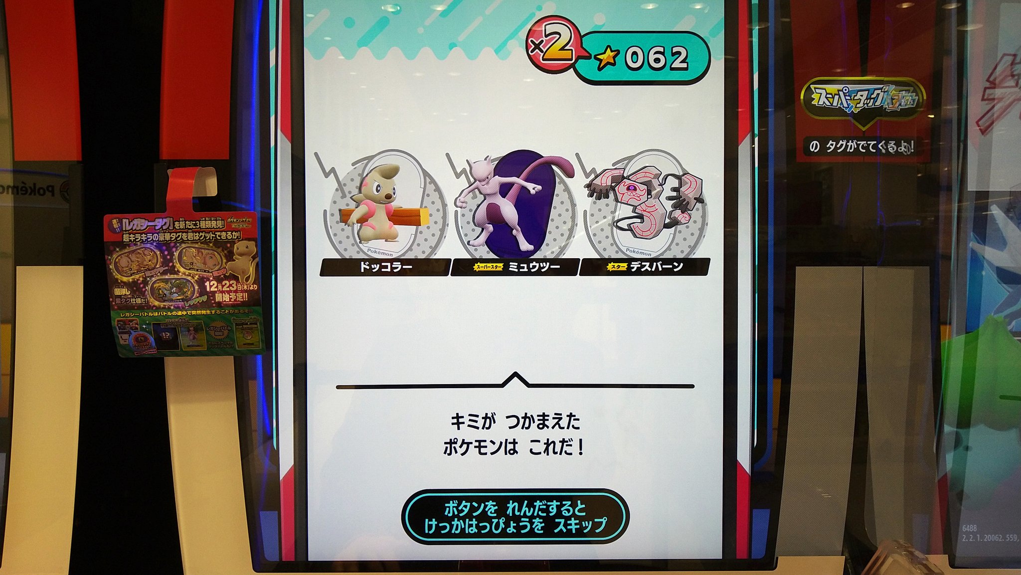 原田俊輔 さっき ポケモンセンター福岡に行ったら レガシーが復活していました 1100円で ミュウツー ドダイトス レックウザ ゲット メザスタ ポケモンメザスタ T Co Udpcloupba Twitter