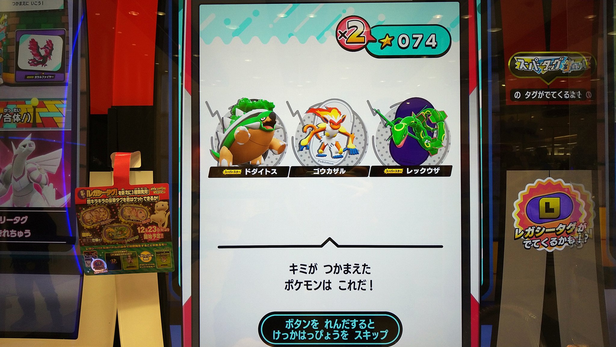 原田俊輔 さっき ポケモンセンター福岡に行ったら レガシーが復活していました 1100円で ミュウツー ドダイトス レックウザ ゲット メザスタ ポケモンメザスタ T Co Udpcloupba Twitter