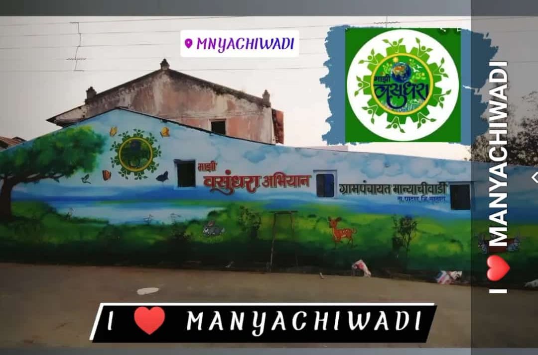 manyachiwadi's tweet photo. #Vasundhara #Manyachiwadi Patan #Satara . @SataraSpeaks
Green revolution , #NirmalGram https://t.co/W75fD5MXa3