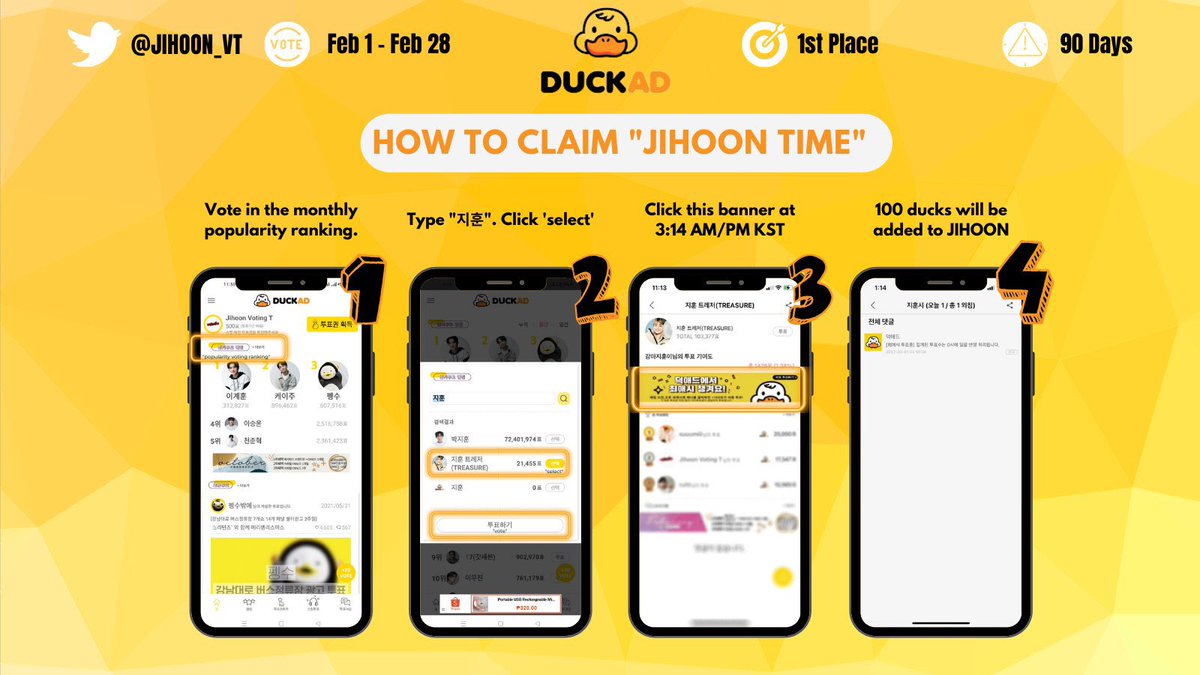 Jihoon_VT's tweet photo. [🎂] DUCKAD 

New mission: “JIHOON TIME” 

100 ducks will be added to JIHOON every time you success doing this mission. Please check the poster to be guided. 

📝
Set your alarm at 03:14 AM&amp;PM KST

➥ Tutorial:
🔗 https://t.co/pIgmpaxAgz

#지훈 #JIHOON #JVTPlans https://t.co/VP0fQqVsSM