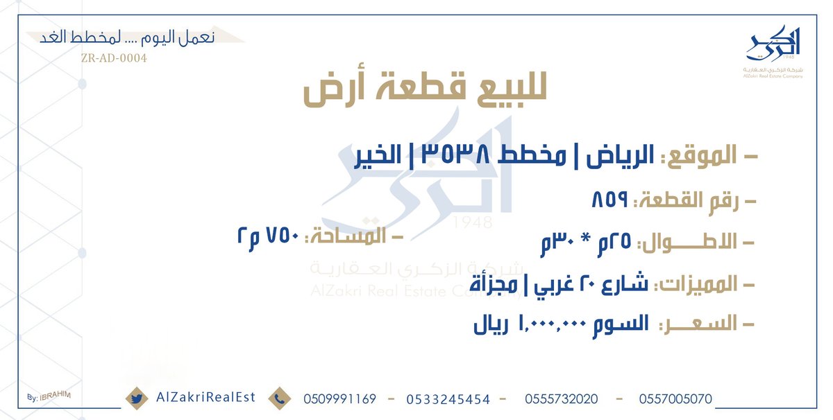 #الرياض_lلان #الخير #مخطط #مخطط_الخير #الرياض #ارض #بيع #شراء #عقارات_الرياض #اراض_شمال_الرياض #عريس_دخون_الاماراتيه #الراحة_النفسيه