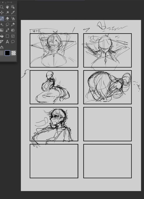 4コマに構図だしすると良いって聞いた事があったので試してるけど超良いな 