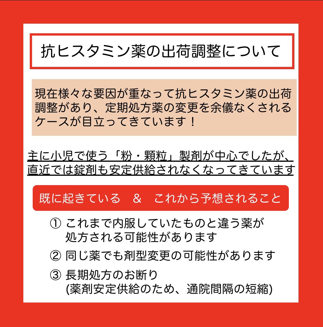 錠剤 Twitter Search Twitter