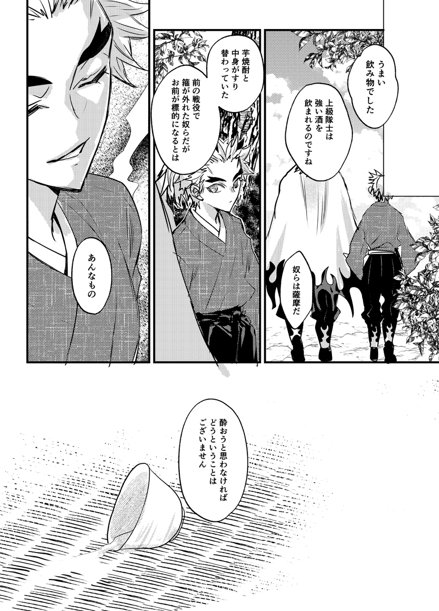 (少年槇)槇と酒との馴れ初め 〜エピソード0～
幼い頃からプライドの高い子だったらいいなぁと思います。
モブと空想上の父の父がでます。 