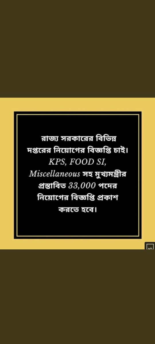 ChirasriR's tweet photo. #WAKE_UP_WBPSC #wake_up_wbpsc
 We clamour for 
1) Speedy recruitment process, 
2) Advertisement of new notifications
3) Result of all the exams with roll numbers, name, individual marks
and categories.
#wake_up_wbpsc
@abpanandatv
@Zee24Ghanta @RPLUSNEWS3 https://t.co/Wxc7dp1ySR