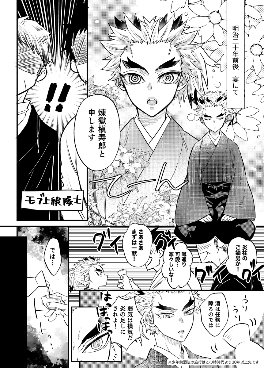 (少年槇)槇と酒との馴れ初め 〜エピソード0～
幼い頃からプライドの高い子だったらいいなぁと思います。
モブと空想上の父の父がでます。 