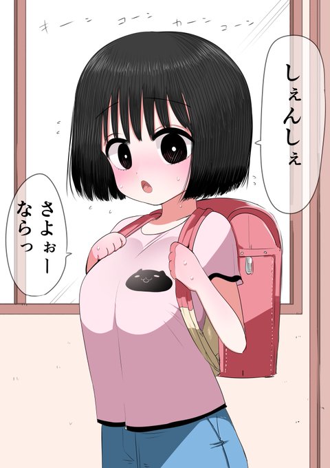 地味で目立たない子 