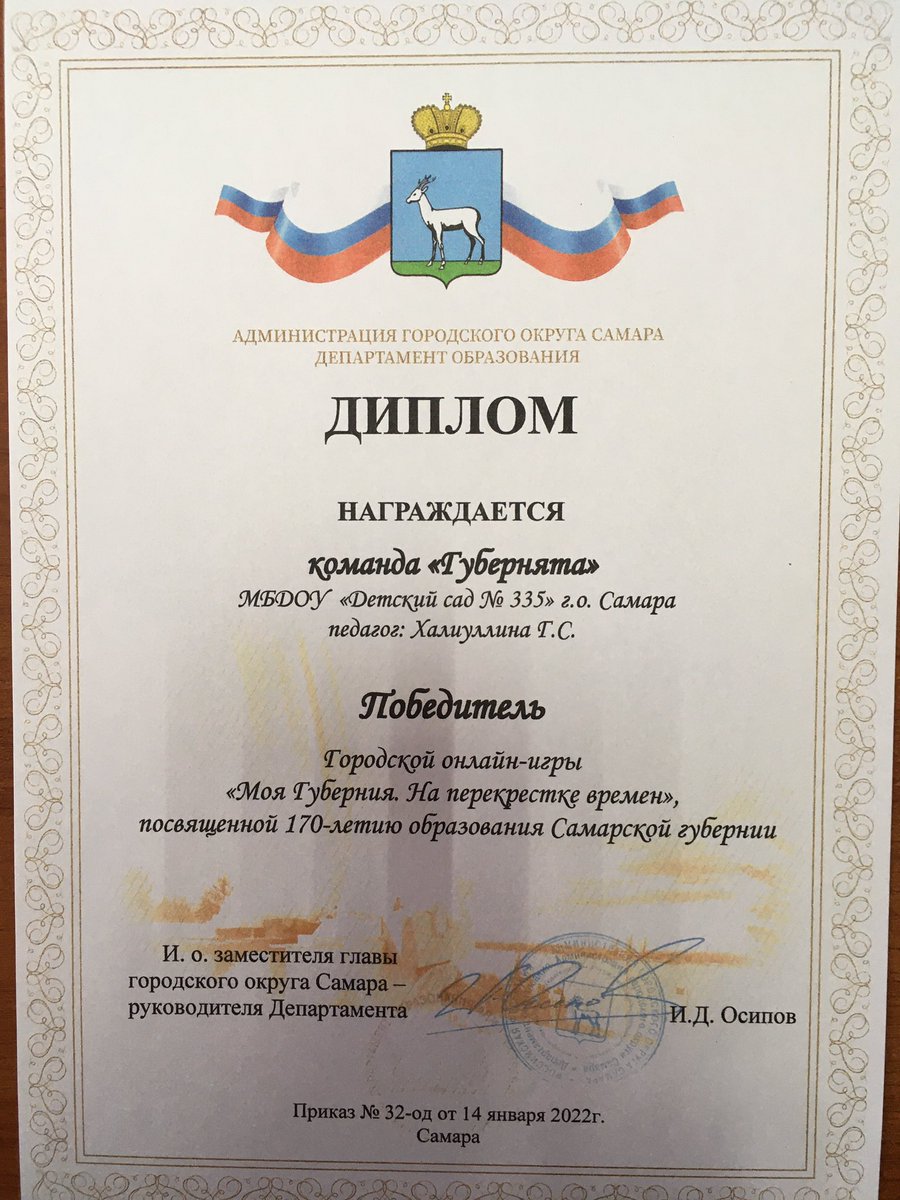В рамках НП «Успех каждого ребёнка» Команды «Ягодка»(1гр.) и «Губернята»(4гр.) стали победителями городской игры «Моя губерния.На перекрёстке времён».Поздравляем педагогов и воспитанников !!!🏆