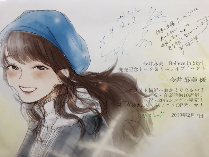 アニメイト横浜のtwitterイラスト検索結果