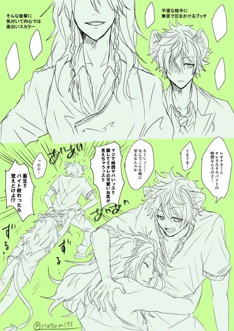 欲望に負けて落書きしてしまった…
ラギレオ 
