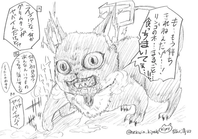 グリ坊…おめぇ…
#ツイステファンアート 

まだここまでしか見れてねぇんだ。 