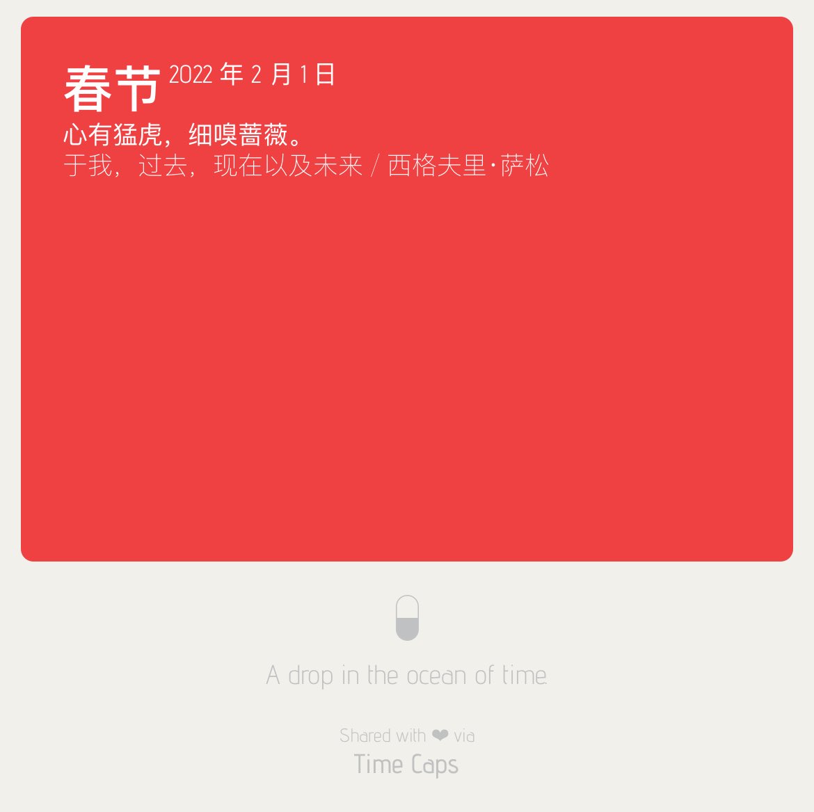 _polchen's tweet image. In me the tiger sniffs the rose. #YearOfTheTiger