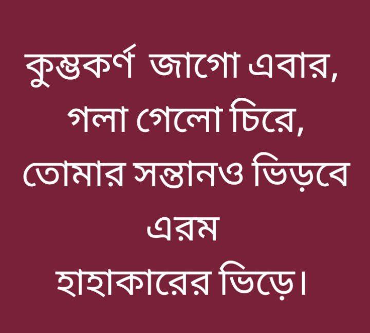 mitraiman27's tweet photo. #WAKE_UP_WBPSC https://t.co/xOg8ARZIVG